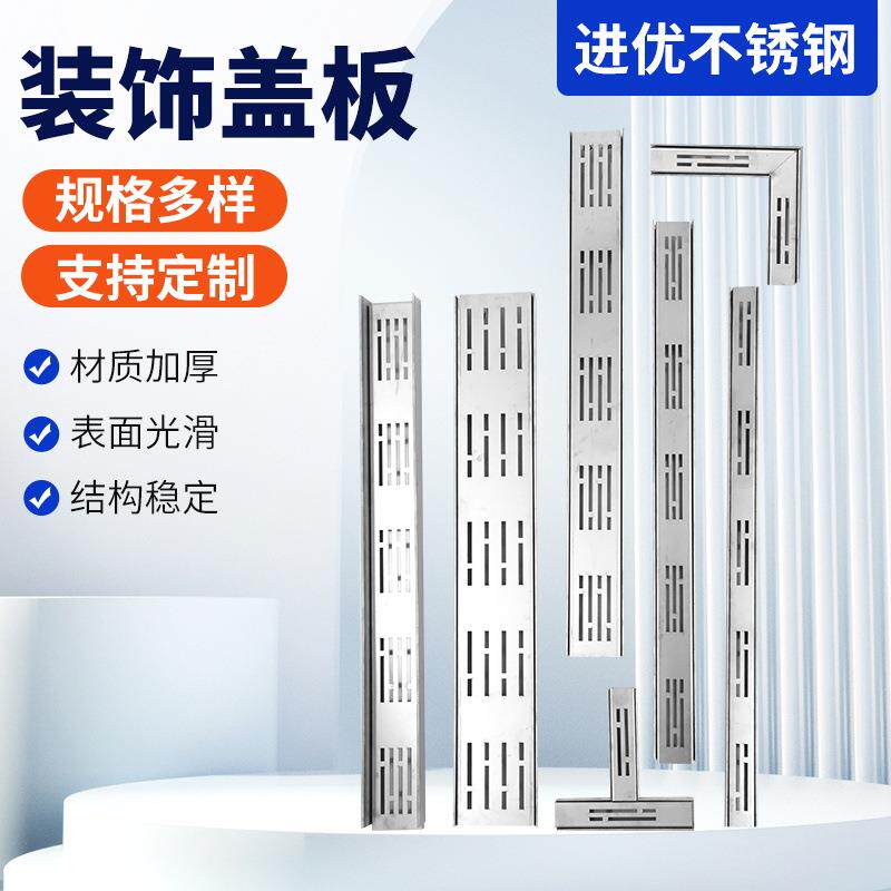不锈钢装饰盖板U型槽厨房地沟下水道盖板成品线性水槽雨水篦子