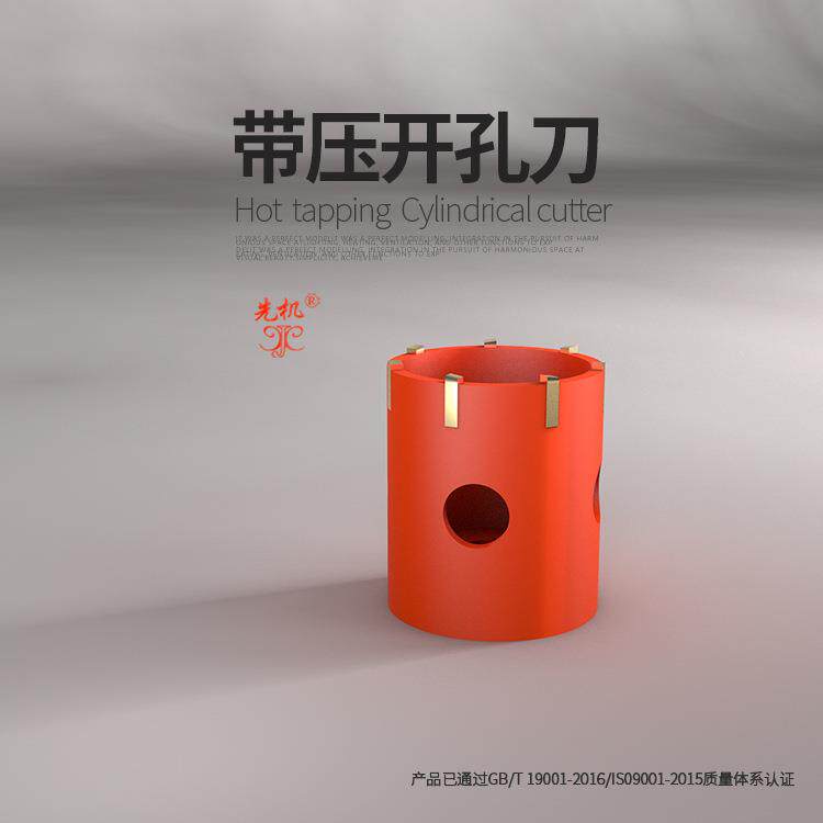 小型开孔器 合金钢管船舶管道手动带压开孔机 XJZS系列