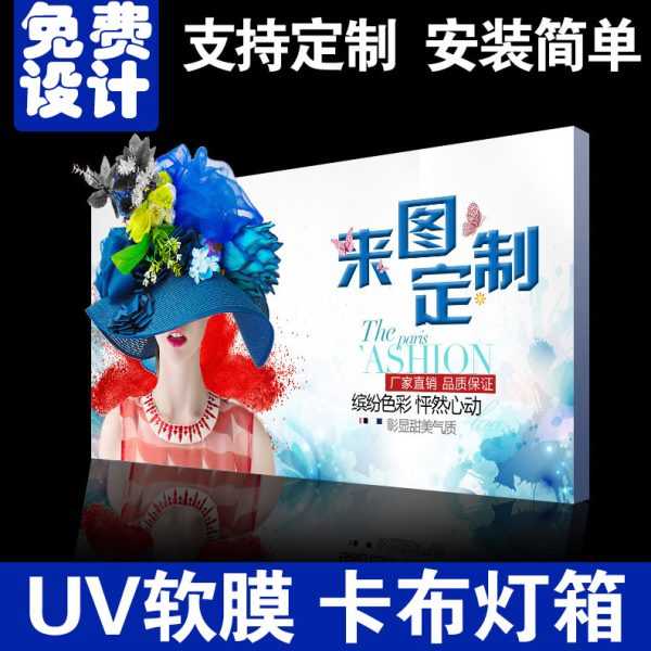 定做布UV软膜户外无边框广告牌铝型材定制花天拉招牌门头卡布灯箱