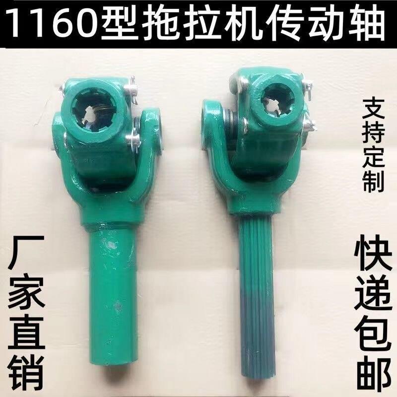 拖拉机传动轴旋耕机传动轴1160十字轴万向节后输出传动轴加厚加重