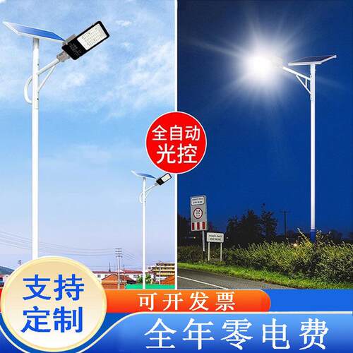 防水太阳能6米工程高杆灯新农村庭院照明