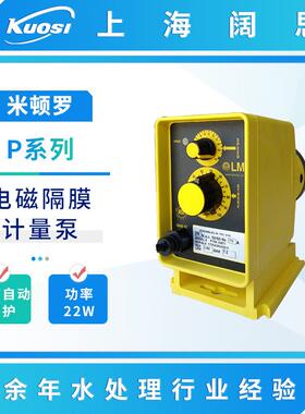 LMI计量泵P166-368TI污水处理电磁隔膜泵工程塑料PVC加药泵