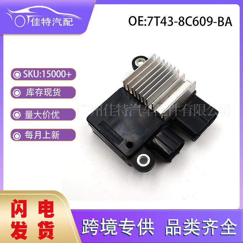 7T43-8C609-BA适用于福特汽车配件风扇控制模块