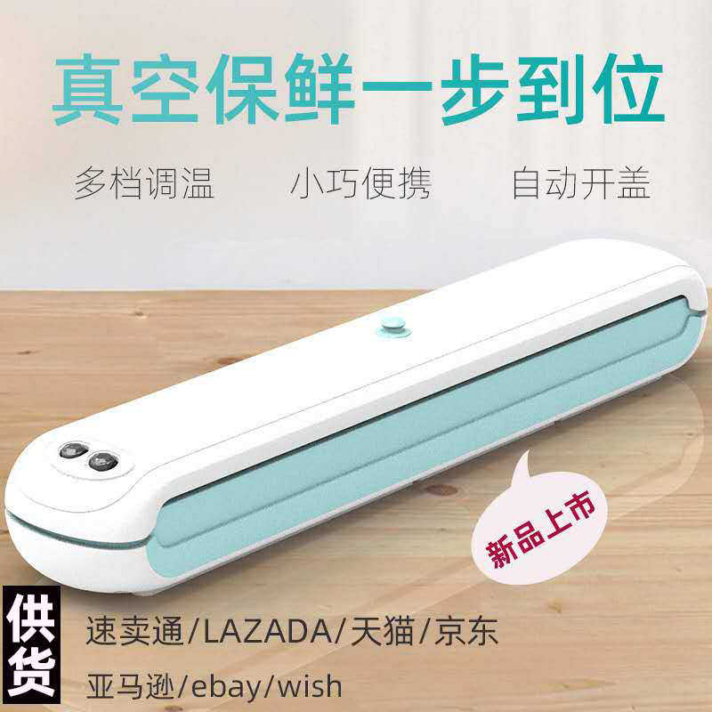 汇奇尚小型家用食品抽真空包装机 全自动真空封口机纹路袋塑封机