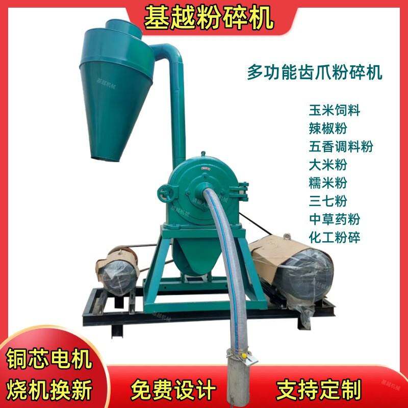 大型玉米齿盘粉碎机稻壳调料辣椒磨粉机大产量自吸上料齿爪粉碎机