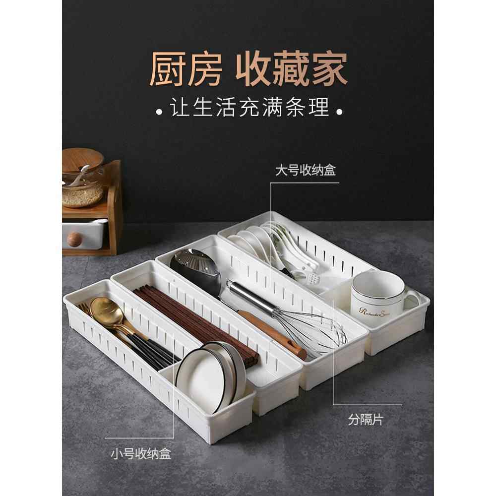 6个厨房抽屉分隔收纳盒内置橱柜里的筷子餐具分格整理塑料分隔板