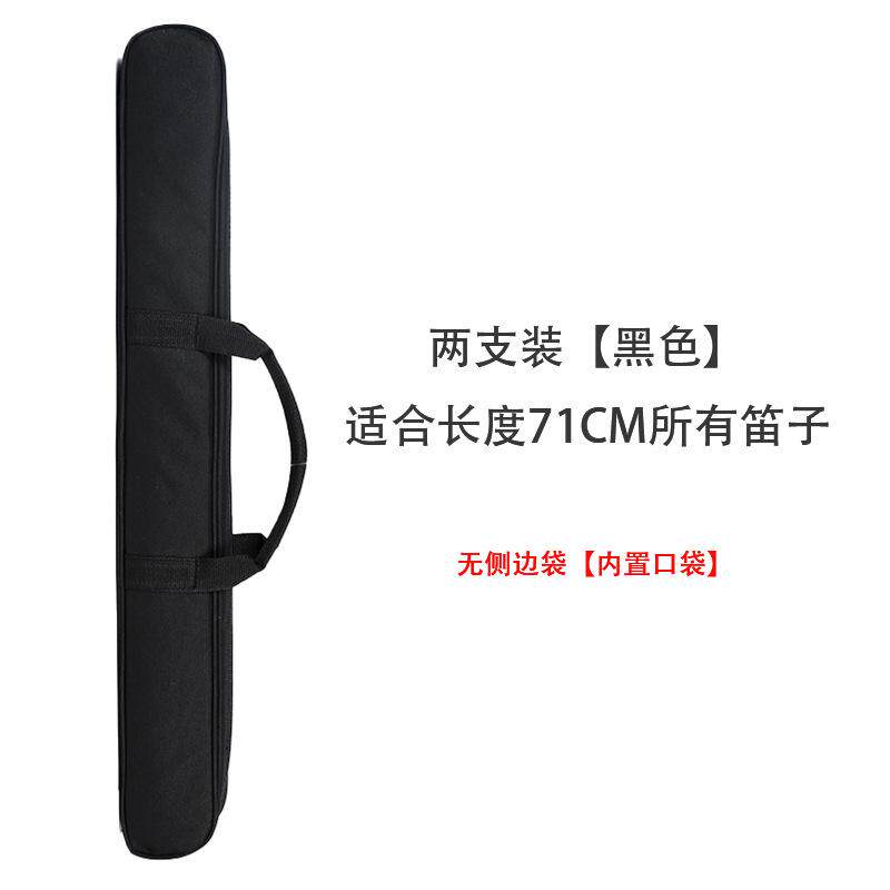 笛子包竹笛包单肩背包加厚防水便携收纳袋学生专用南箫包乐器袋子