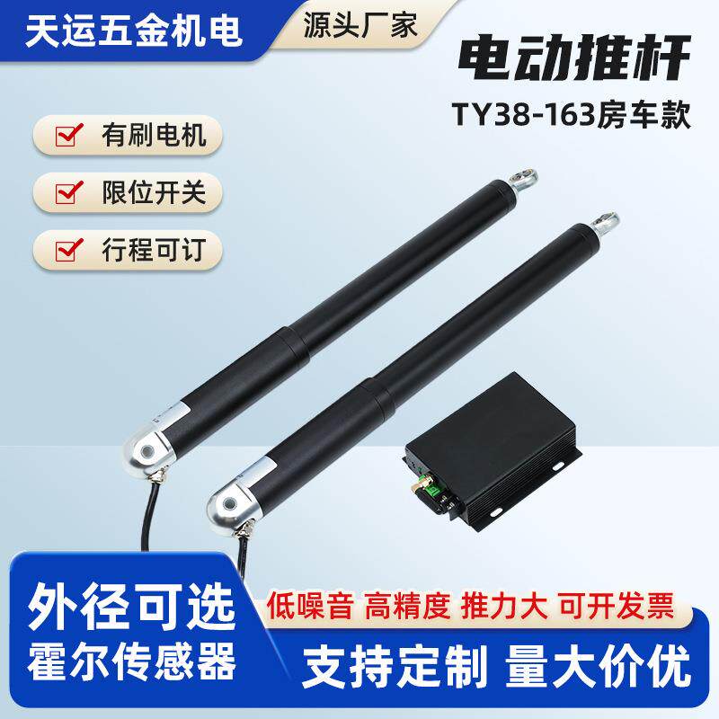 一控二同步笔式小型电动推杆12V24V房车汽车电动椅桌床电动推杆