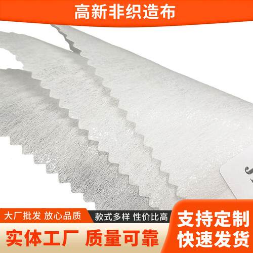 纺浸衬布无纺粘合衬布KGZ装厂家供应服辅料渍撒粉衬现货浸无渍撒