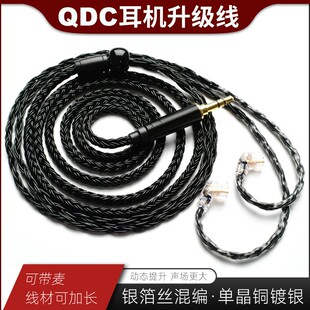 ZSR ZS10 ZS6T 带麦耳机升级线 AS16宁梵NA2 NM2 ZSN QDC平衡线KZ