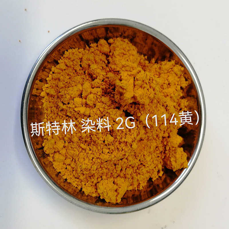 色粉2G/色粉2G黄/溶剂2G黄/溶剂114黄/染料2G(114)黄/染料2G黄/溶,工业油品/胶粘/化学/实验室用品,试剂,淘宝优惠券,粉丝福利购,淘宝优惠卷