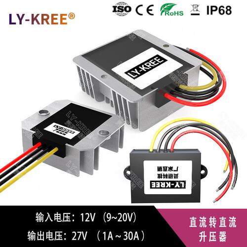 12V转27V5A8A10A20A 电源转换器 DC-DC 升压器 12V升27V 升压模块