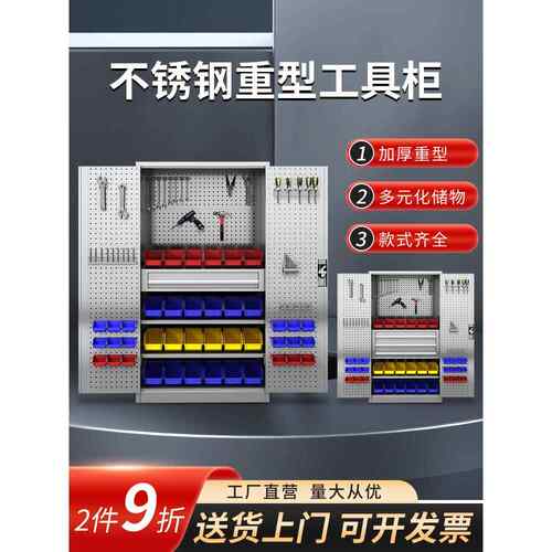 不锈钢工具柜铁皮柜重型五金零件汽修车间维修用不锈钢储物收纳柜