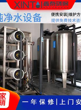 大型反渗透设备装置 高性能水处理 edi模块式系统 厂家供应包售后