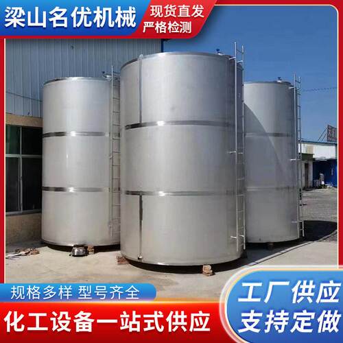 九成新供应不锈钢储化工食品行业用立式储存立式密封储