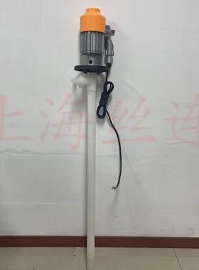 HD-EX2-V+PVDF-700HP便携电动抽液泵耐腐蚀化工插桶泵耐酸油桶泵