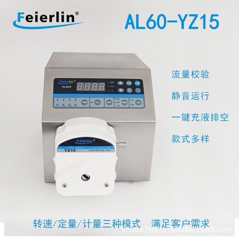 AL60YZ15蠕动泵头计量定量校验外控电流电压实验室工业水泵循环