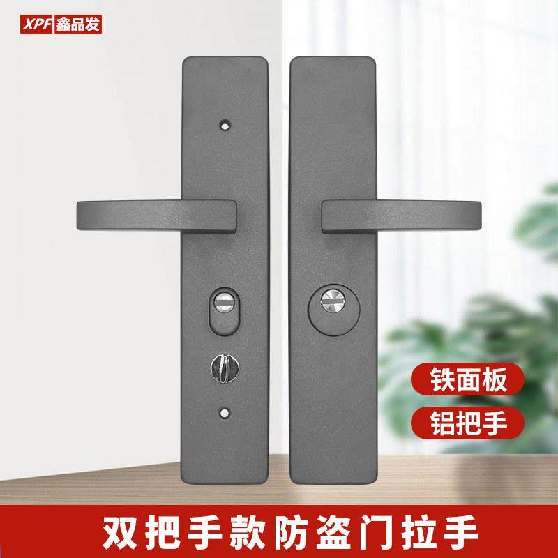 防盗门大门加厚通用型入户门灰色门锁锁具面板手柄执手把手铝拉手