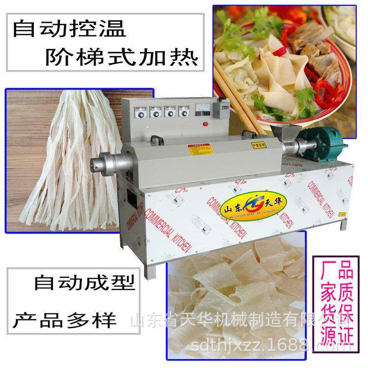 包教包会干凉皮机新款凉面皮机优质粉折机工艺技术