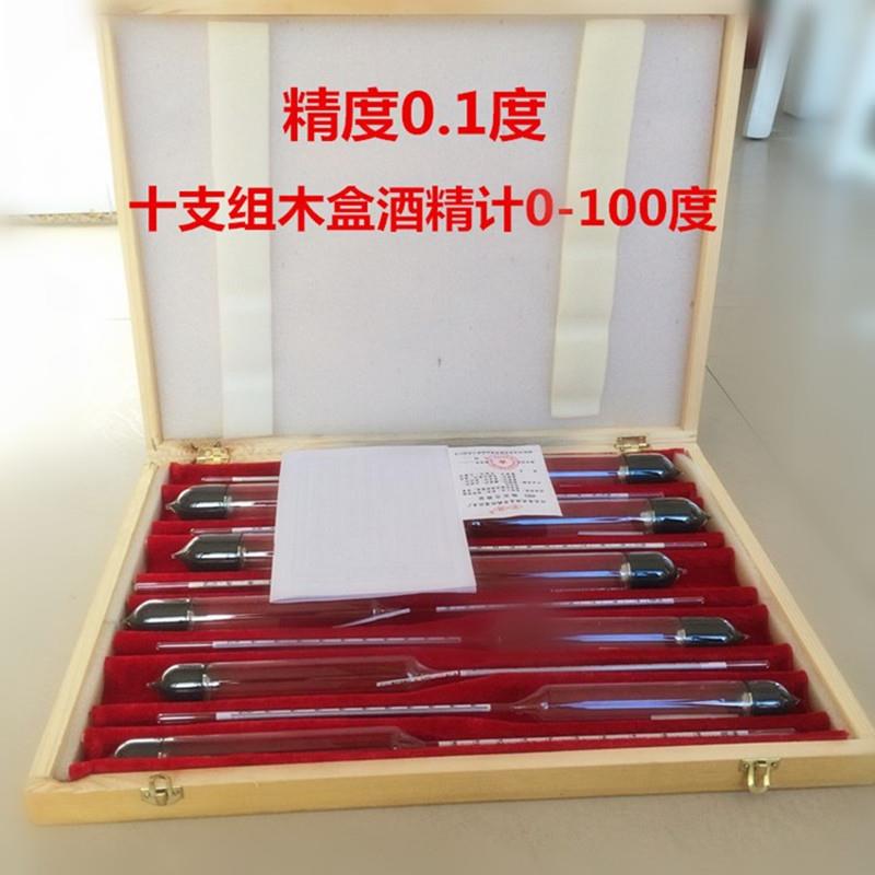 厂家供应10支组过检精密带编号酒精计0.1度0.2度 木盒精装 酒度计