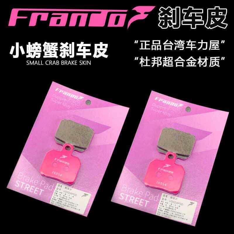 车力屋煞车片小螃蟹粉皮布雷博爱得利/AK/明哲鲍鱼卡钳煞车片紫皮