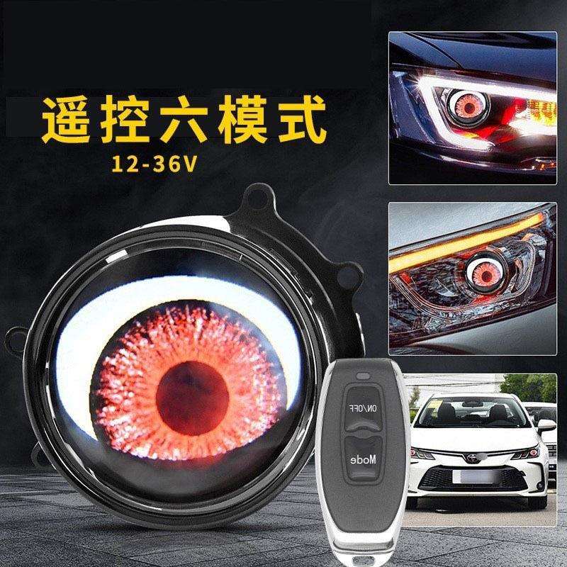 新款汽车动态恶魔眼大车灯LED透镜改装鹰眼灯3寸12V九号车改装