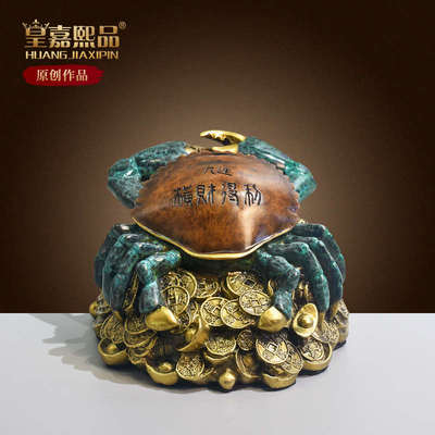 全铜螃蟹横财蟹摆设旁蟹宠物铜蟹工艺品新中式家居客厅桌面小摆件