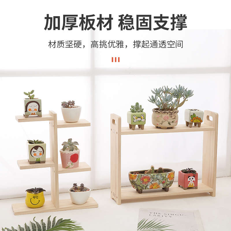 实木多肉架子多层室内客厅落地桌面小花架窗台阳台迷你花盆置物架
