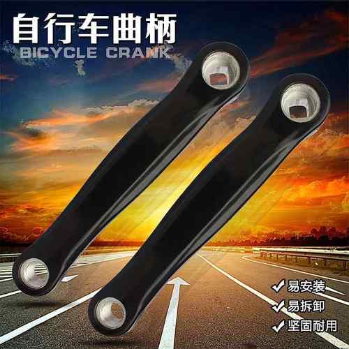 山地曲柄自行车轮盘拐腿折叠车单车实心左曲柄脚踏连接杆左拐配件