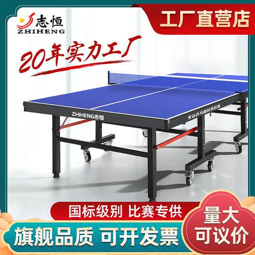 包邮带轮可移动乒乓球桌室内外家用可折叠案子标准比赛乒乓球台