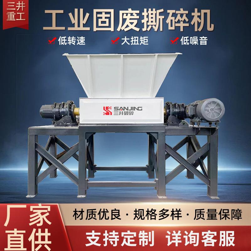多功能废旧编织袋金属生活垃圾撕碎机器双轴废钢废铁破碎机厂家