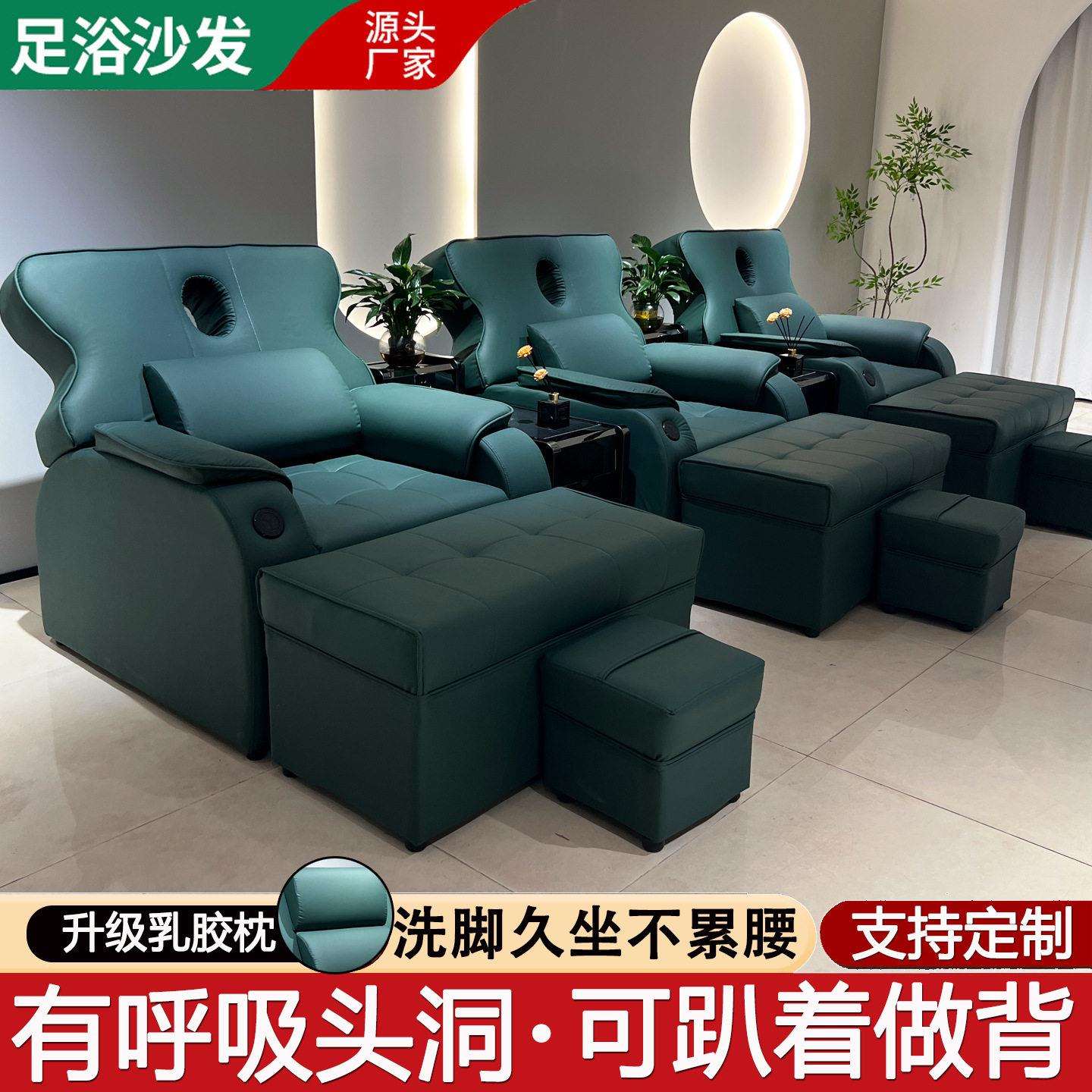 足疗沙发电动美甲美睫沙发修脚洗脚店沙发椅沐足采耳足浴沙发躺椅