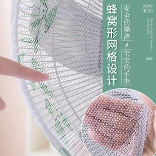 风扇罩防夹手小孩防护网安全保护网罩电扇罩子防儿童电风扇套全包