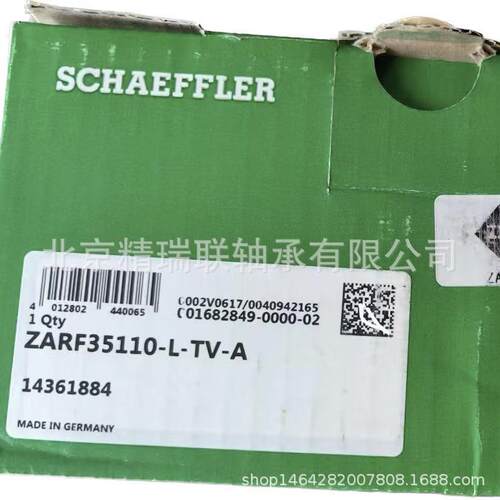 德国依纳1NA ZARF50115-TV-A 机床组合滚针【轴承】现货供应