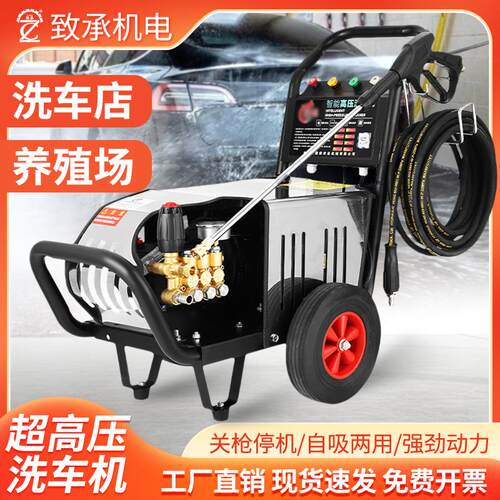 高压洗车机商用家用清洗机大功率220v工业工地养殖场冲洗高压水枪