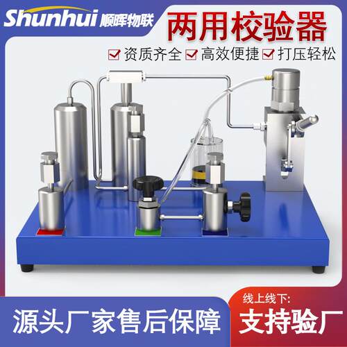 氧气表压力表两用校验器 氧气表禁油表校准器 氧气表校验器