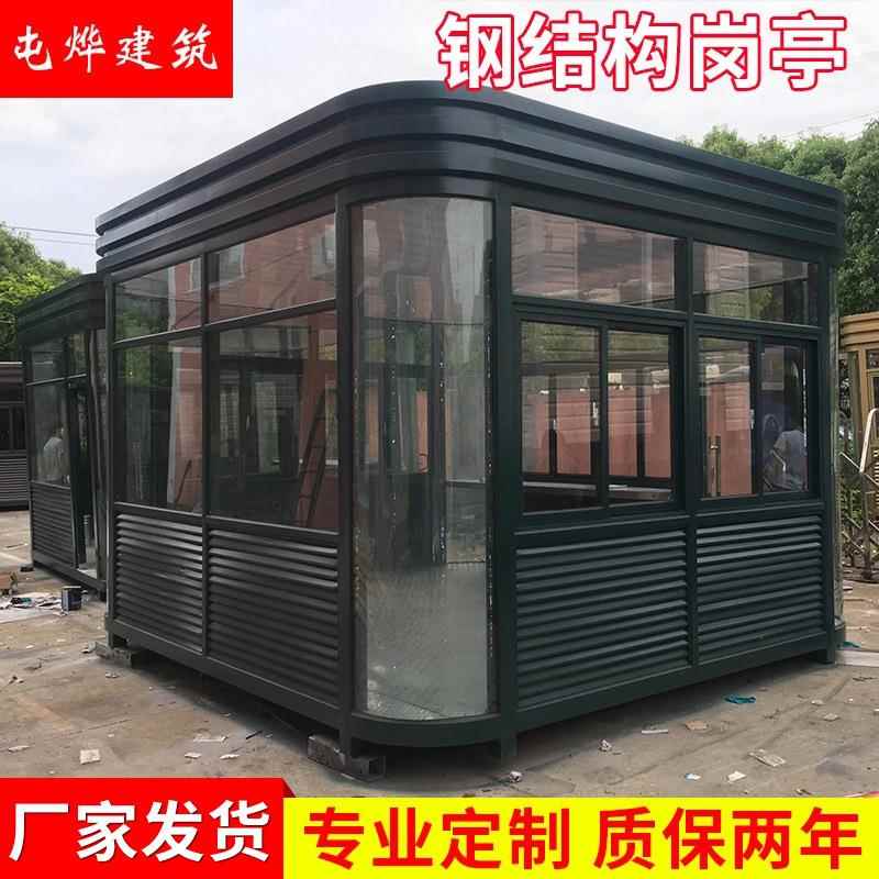 钢结构便携可移动门卫值班室小区保安交通收费钢结构岗亭可拆装