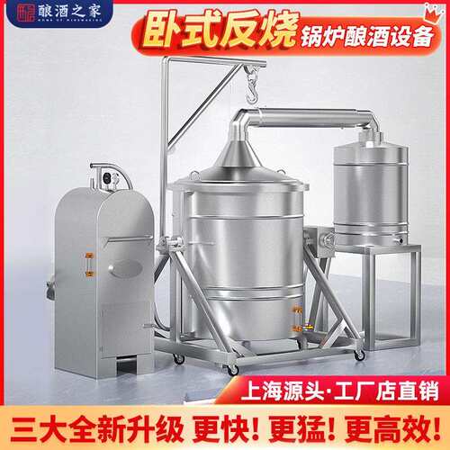 酿酒设备全套卧式反烧锅炉酿酒机新型柴火商用大型蒸汽烤酒蒸