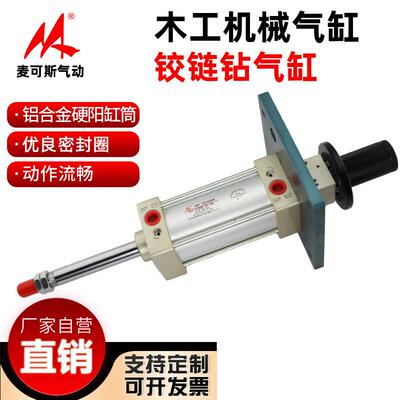木工铰炼钻机主气缸SCJ63X80FB木机专用气缸