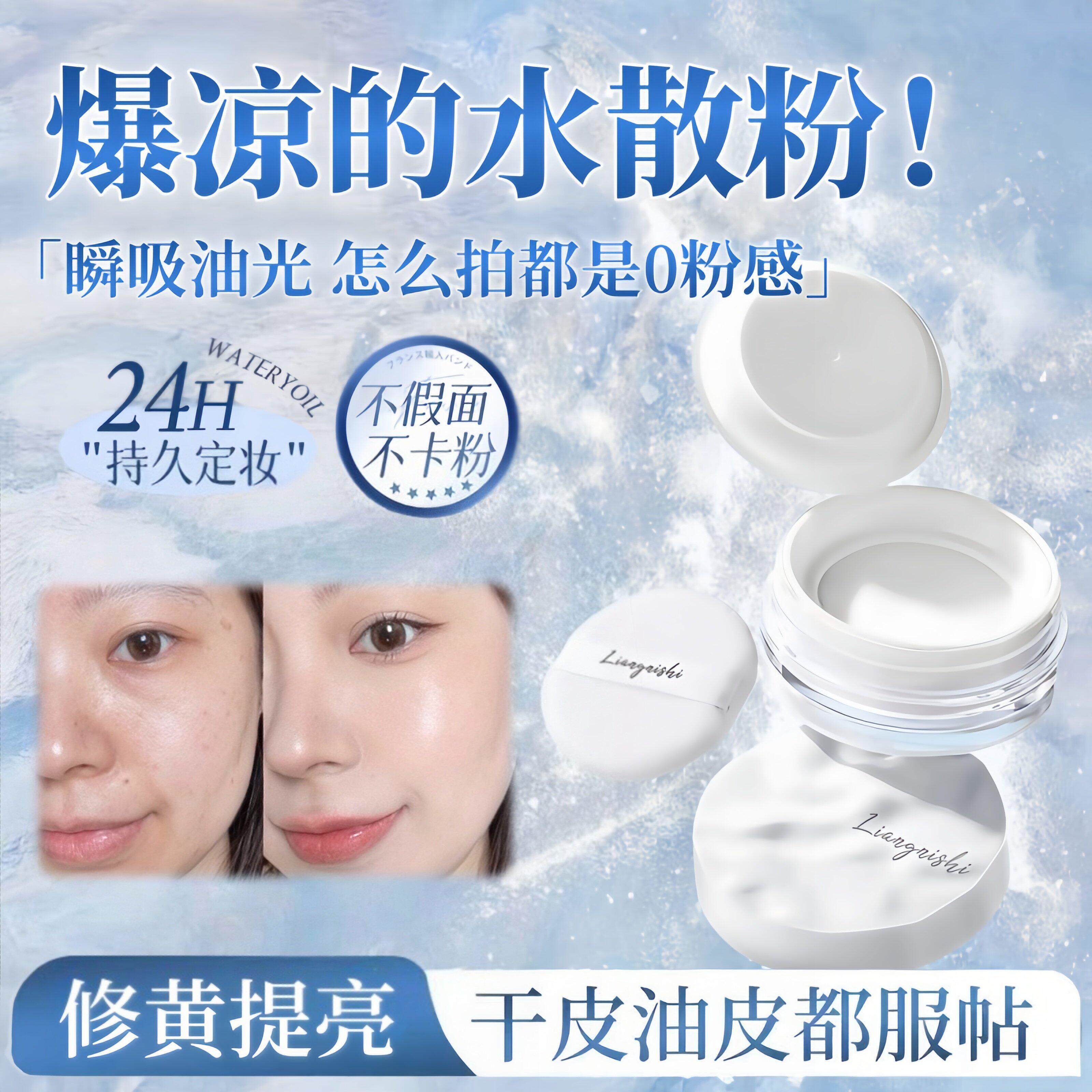 极樊希水散粉定妆防水防汗持久不脱妆控油柔焦细腻不卡粉遮瑕蜜粉