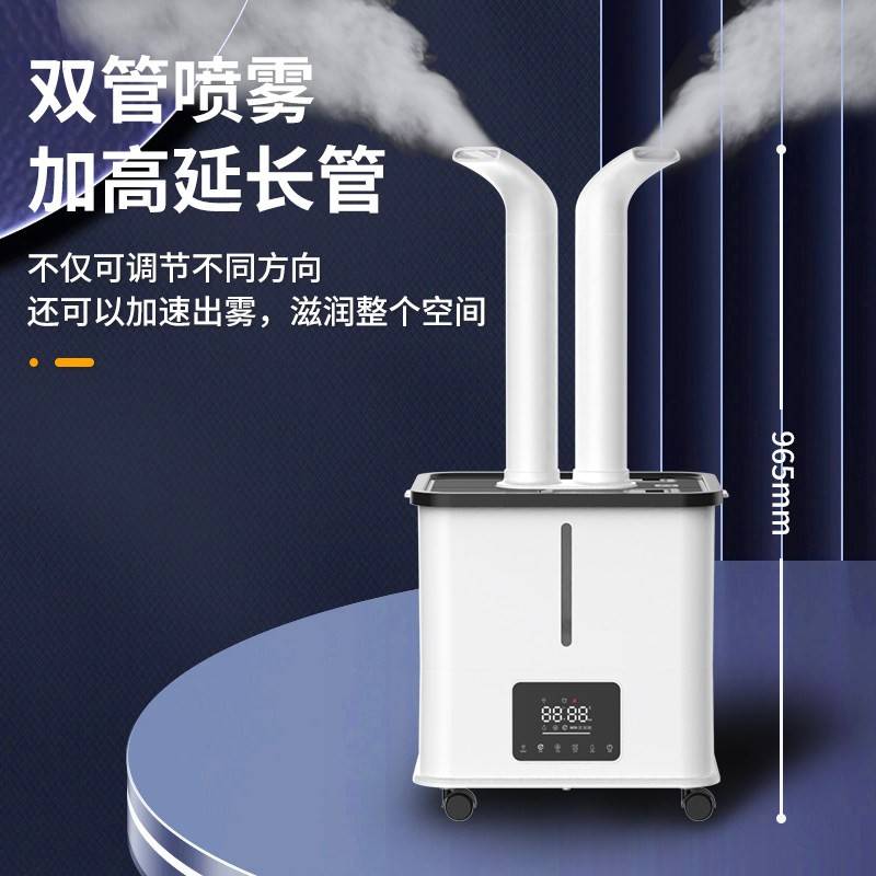 摆摊室外商用加湿器大雾量工业车间摆摊超市大容量麻辣烫烤串喷雾