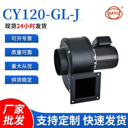 源头厂家直销温隔热风机CY120-GL-J低噪音