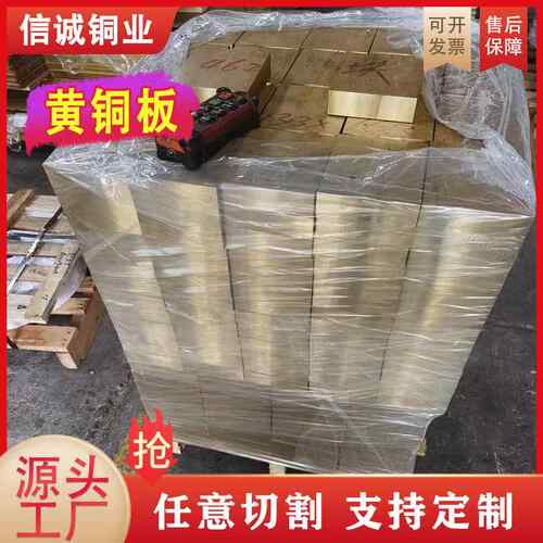 现货H62铜板2mm高纯度H65铜片H59铜条雕刻板五金冲压黄铜板