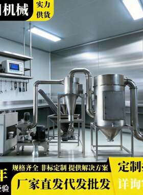 可可粉咖啡豆超微粉碎机风冷低温细度可调无尘无式网超细粉碎机