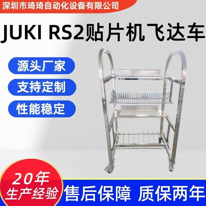 琦琦jukiRS2飞达车JUKI飞达储存车JUKI贴片机飞达转运车图片