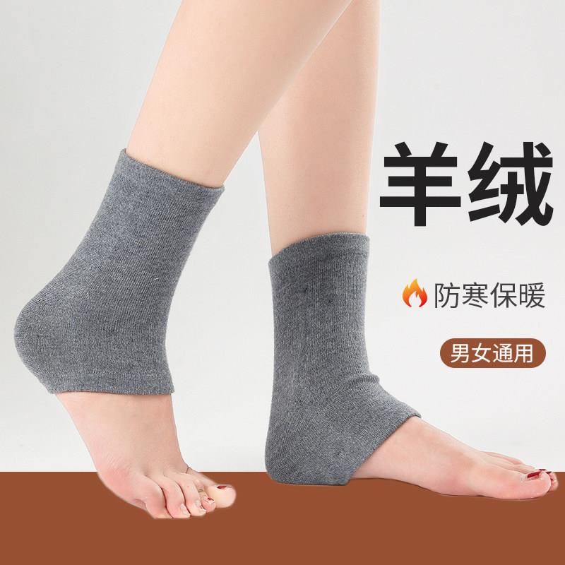 脚套护脚羊绒保暖脚踝套护踝脚脖子脚腕关节保护套袜套男女脚后跟