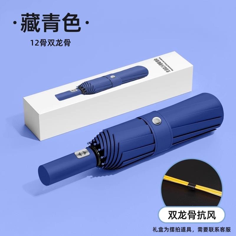 新款全自反向女伞汽车伞载车用雨伞男晴雨两用折叠动自动防晒遮阳图片