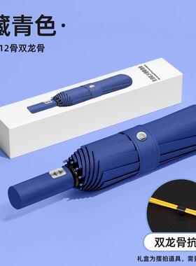 新款全自反向女伞汽车伞载车用雨伞男晴雨两用折叠动自动防晒遮阳