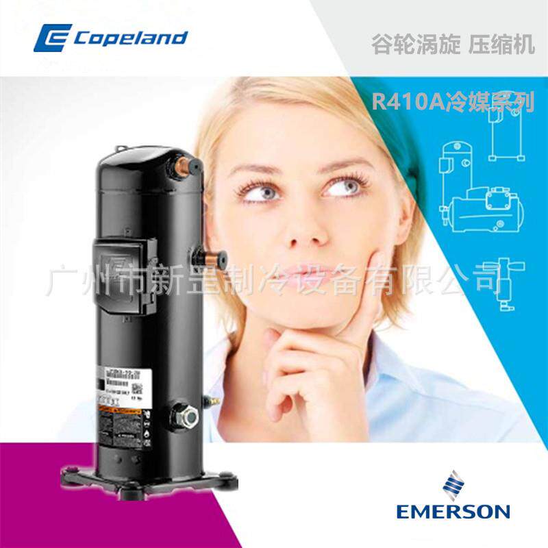 全新谷轮 VP137KSE-TFP-522 10匹商用制冷压缩机 实验室 智能温控
