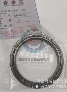 薄壁轴承 KA020XP0 SA020XP0 英制薄截面 50.8x63.5x6.35mm